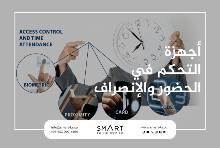 أفضل أجهزة الحضور والانصراف للموظفين لتحسين كفاءة العمل