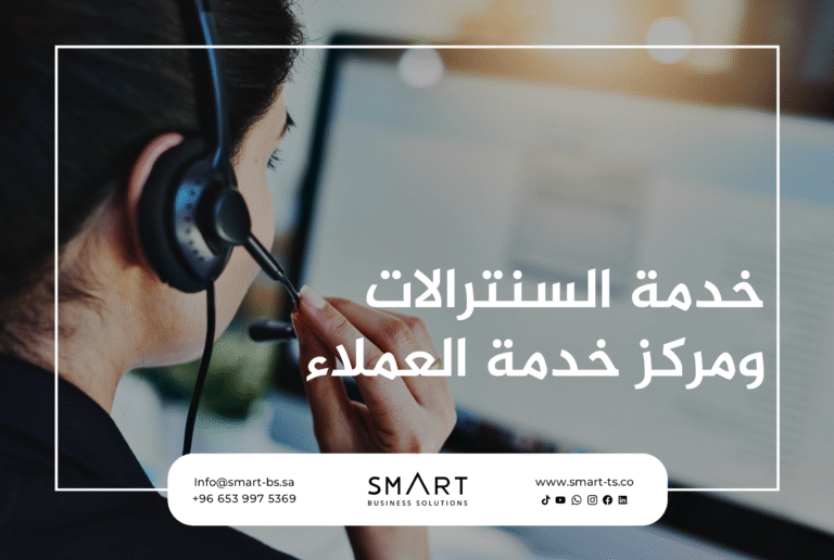 PBX Services and Customer Service Centers: Smart Solutions for Communication Management