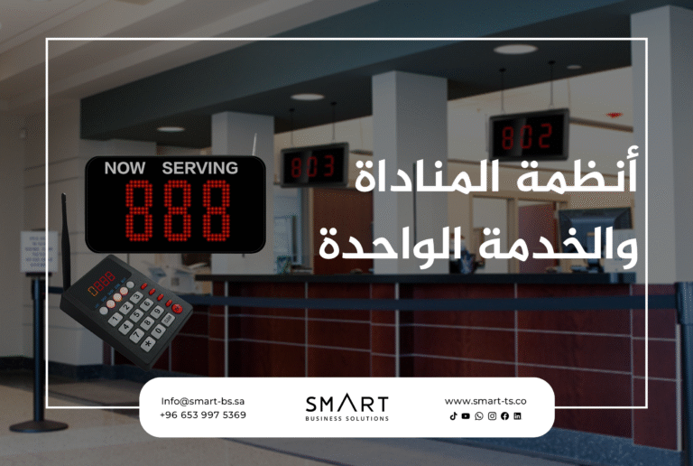 Smart Calling Systems: The Effective Solution for Service Management and Communication