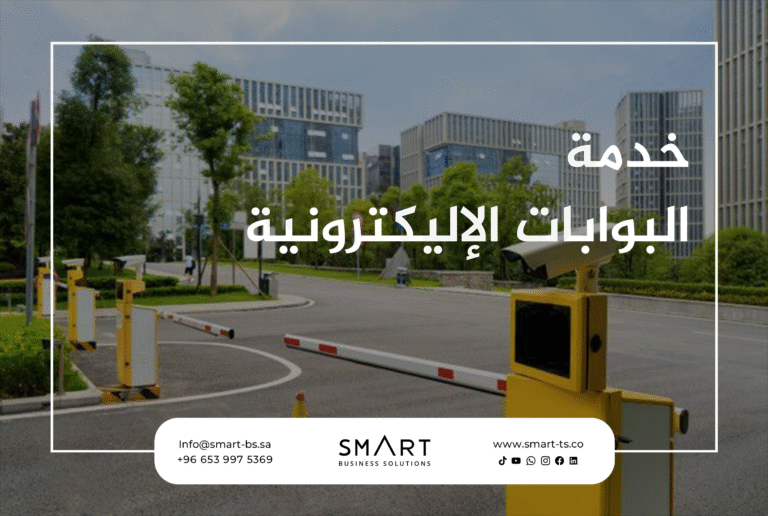 Electronic Gate Services: Smart Access Solutions for Secure and Efficient Entry Management
